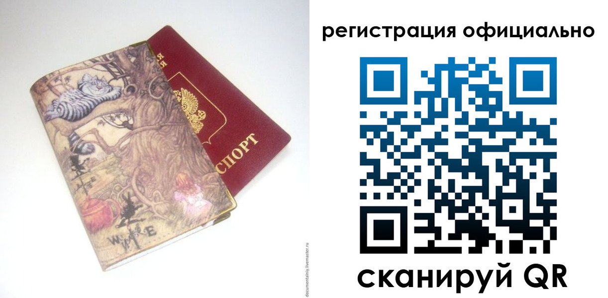 временная регистрация для всех в Струнино