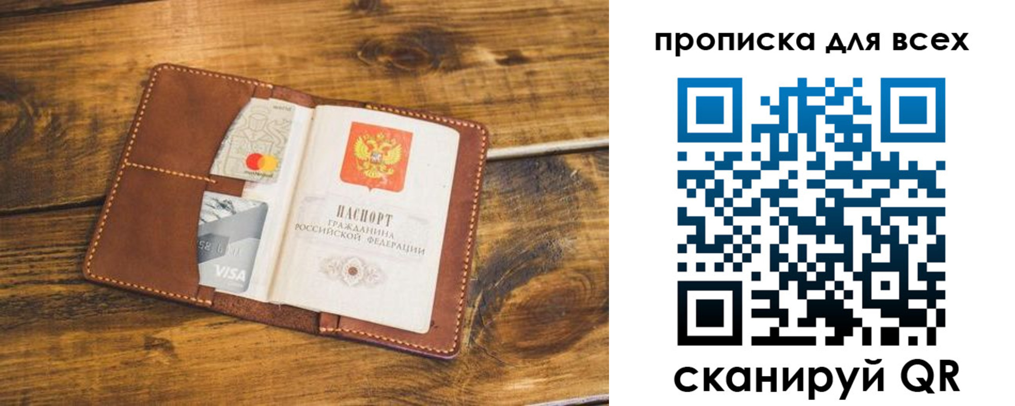 пропишу в квартире в Струнино