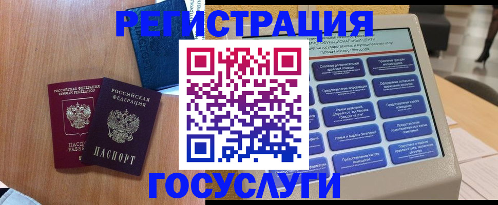 прописка ребенка в Струнино