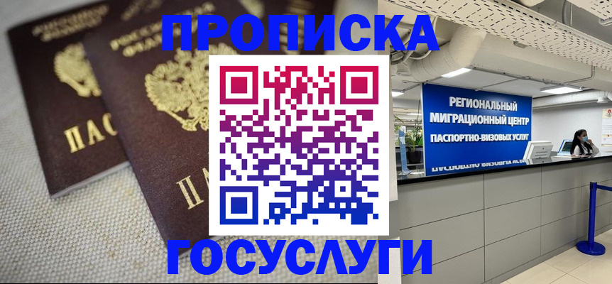 временная регистрация собственник в Струнино