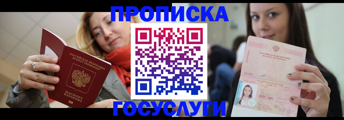найти адрес прописки в Струнино